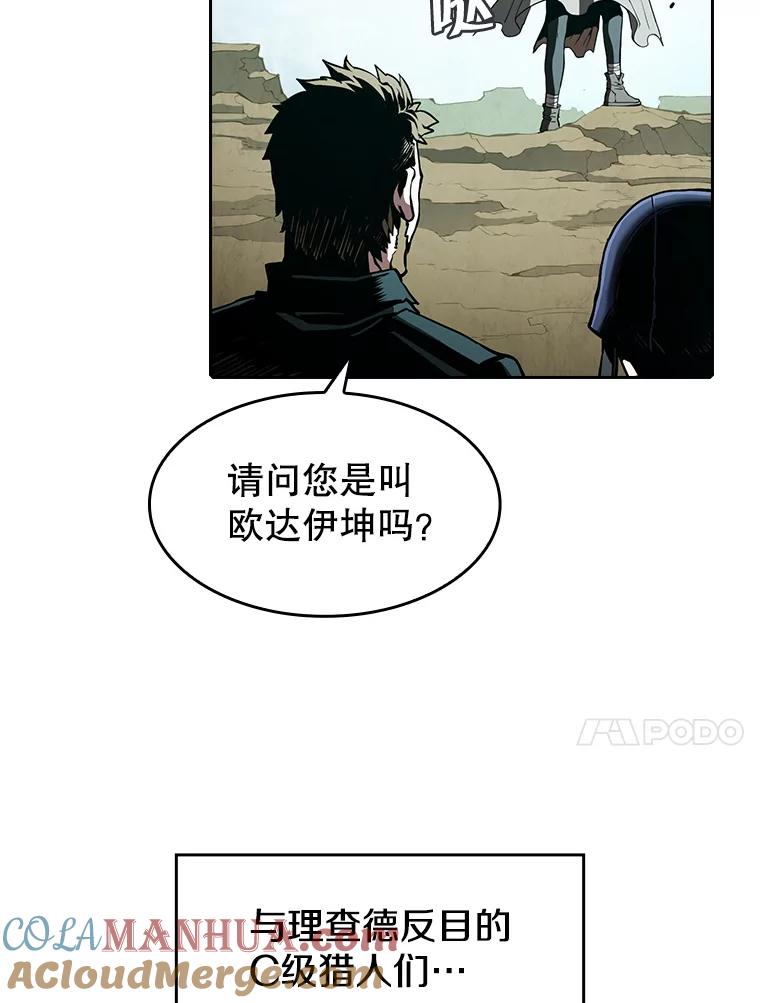 《从地狱归来的圣座》33.迟来的冲击 第17页