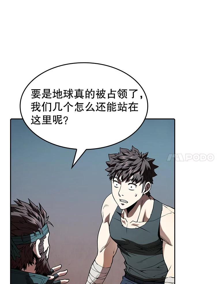 《从地狱归来的圣座》33.迟来的冲击 第92页