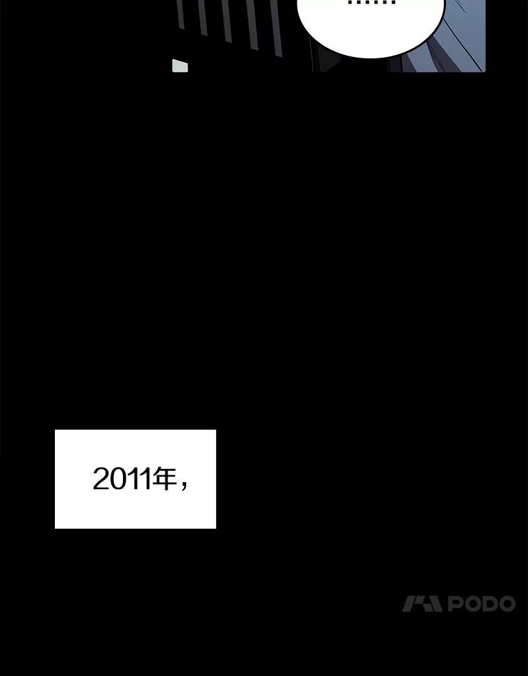 《从地狱归来的圣座》33.迟来的冲击 第46页