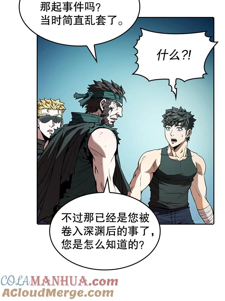 《从地狱归来的圣座》33.迟来的冲击 第65页