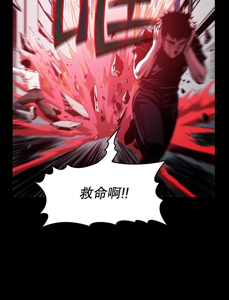 《从地狱归来的圣座》33.迟来的冲击 第78页