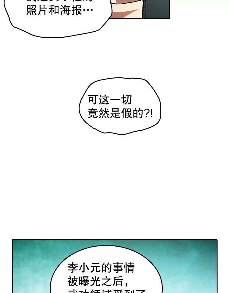 《从地狱归来的圣座》33.迟来的冲击 第55页
