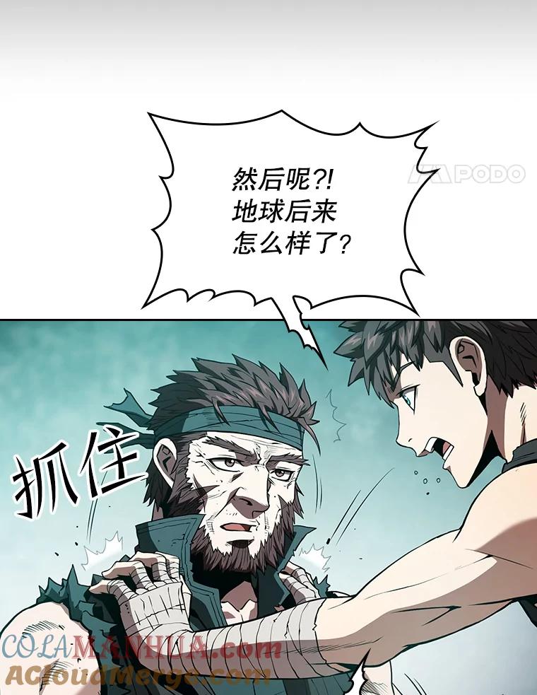《从地狱归来的圣座》33.迟来的冲击 第89页