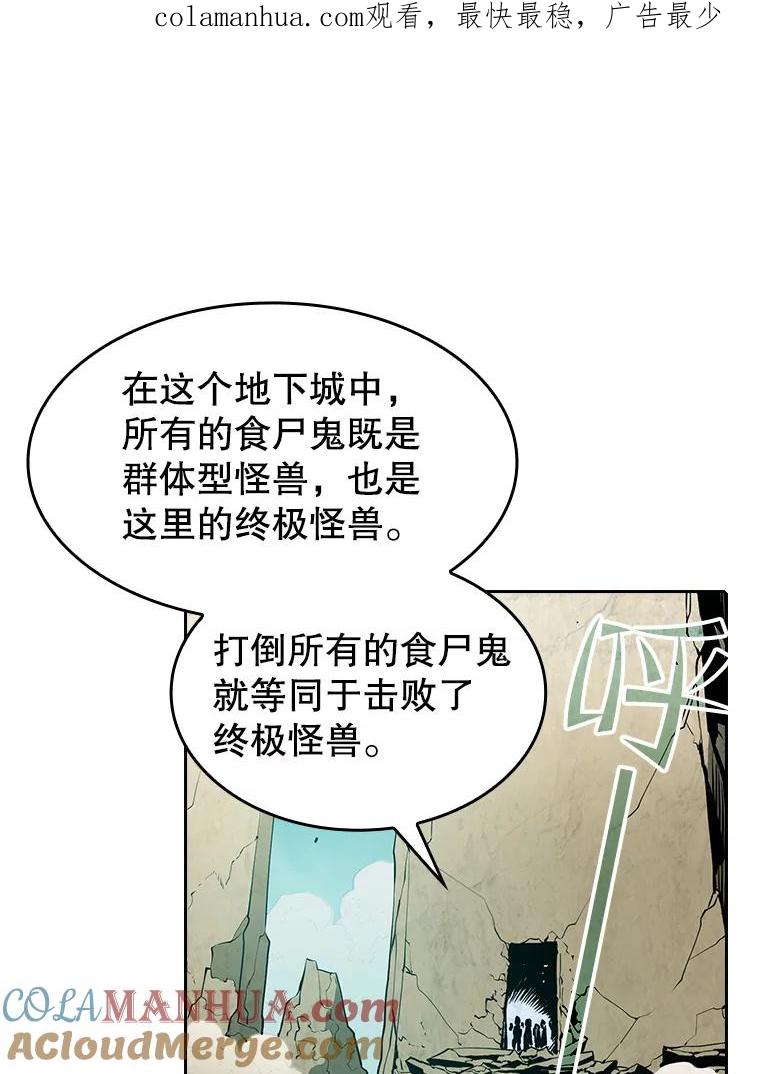 《从地狱归来的圣座》33.迟来的冲击 第1页