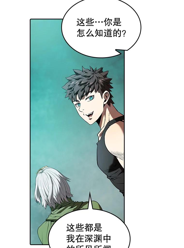 《从地狱归来的圣座》33.迟来的冲击 第3页