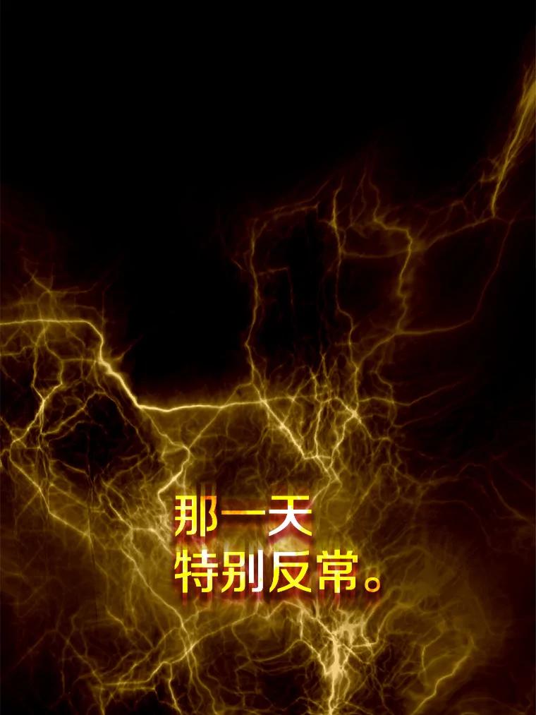 《从地狱归来的圣座》33.迟来的冲击 第70页