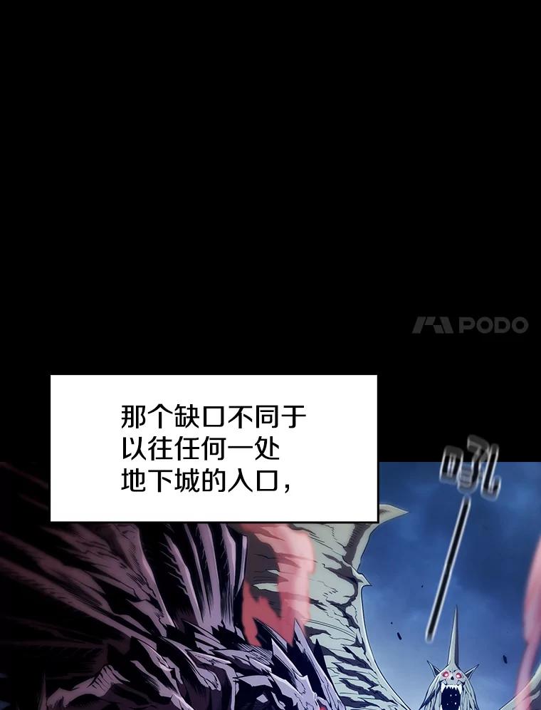 《从地狱归来的圣座》33.迟来的冲击 第79页