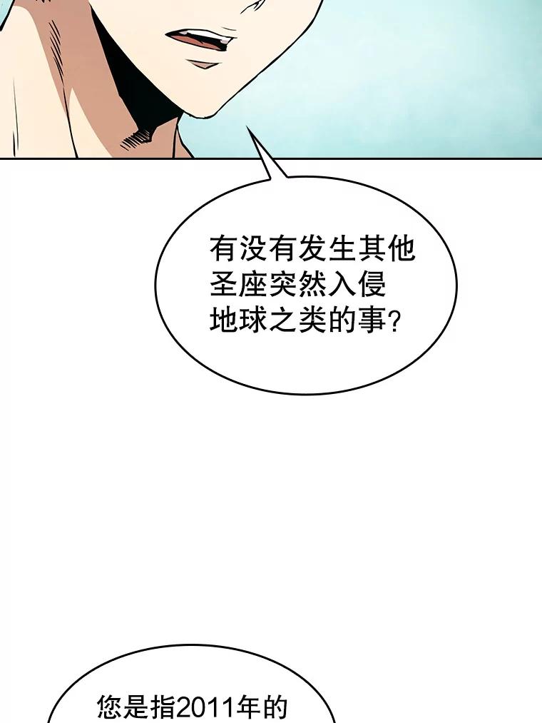 《从地狱归来的圣座》33.迟来的冲击 第64页