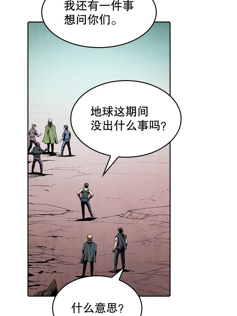《从地狱归来的圣座》33.迟来的冲击 第62页