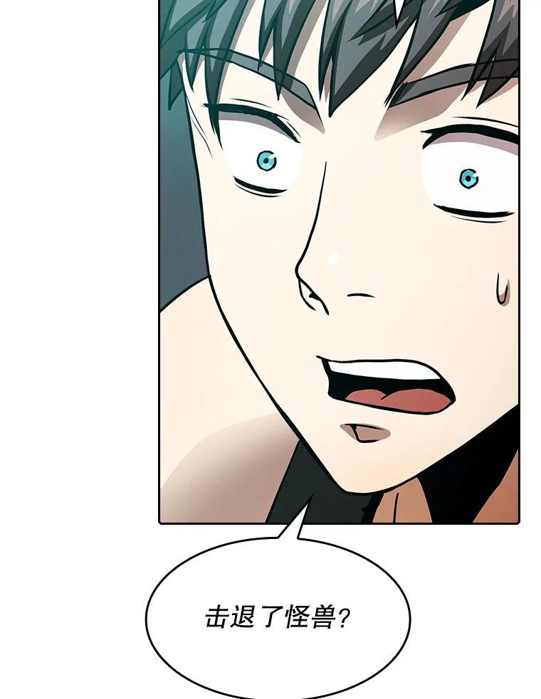 《从地狱归来的圣座》33.迟来的冲击 第94页