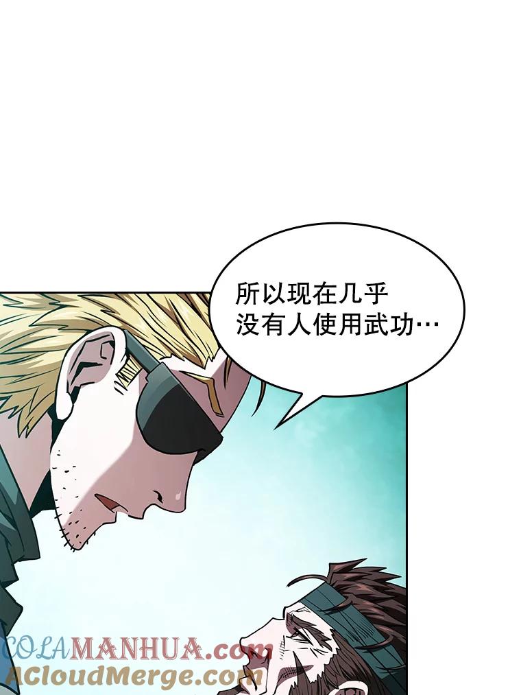 《从地狱归来的圣座》33.迟来的冲击 第57页