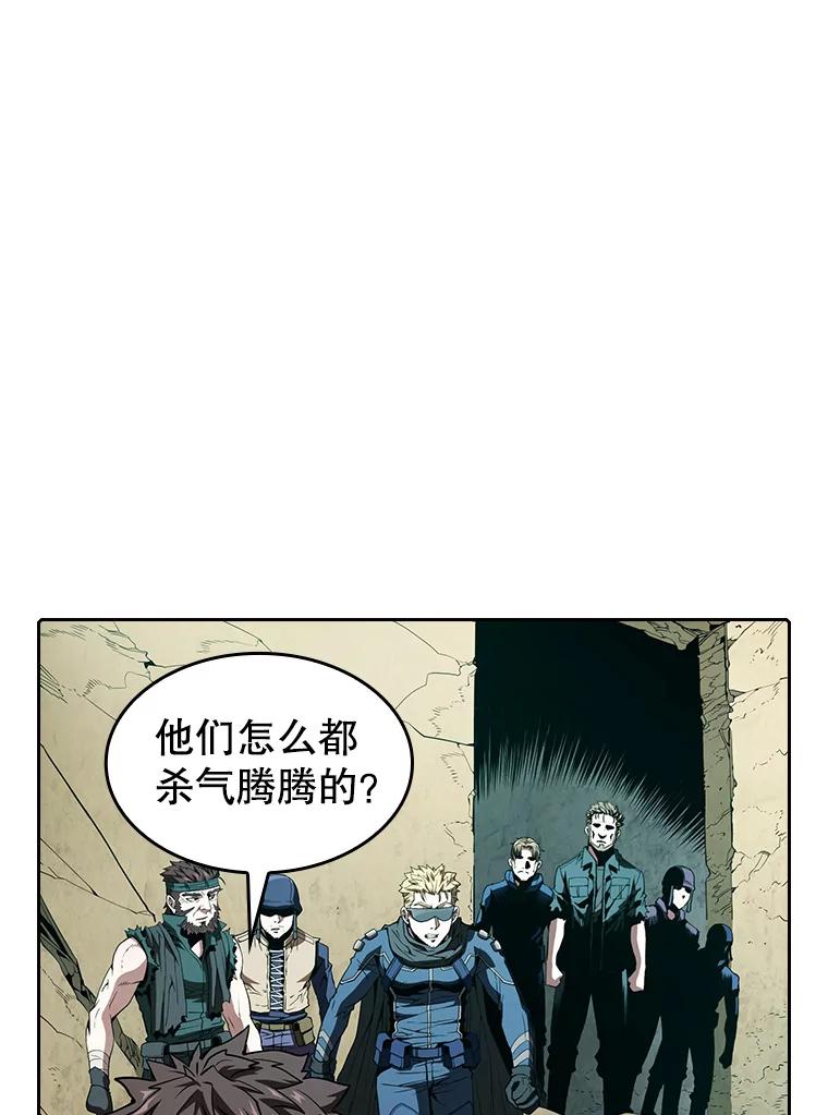 《从地狱归来的圣座》33.迟来的冲击 第8页