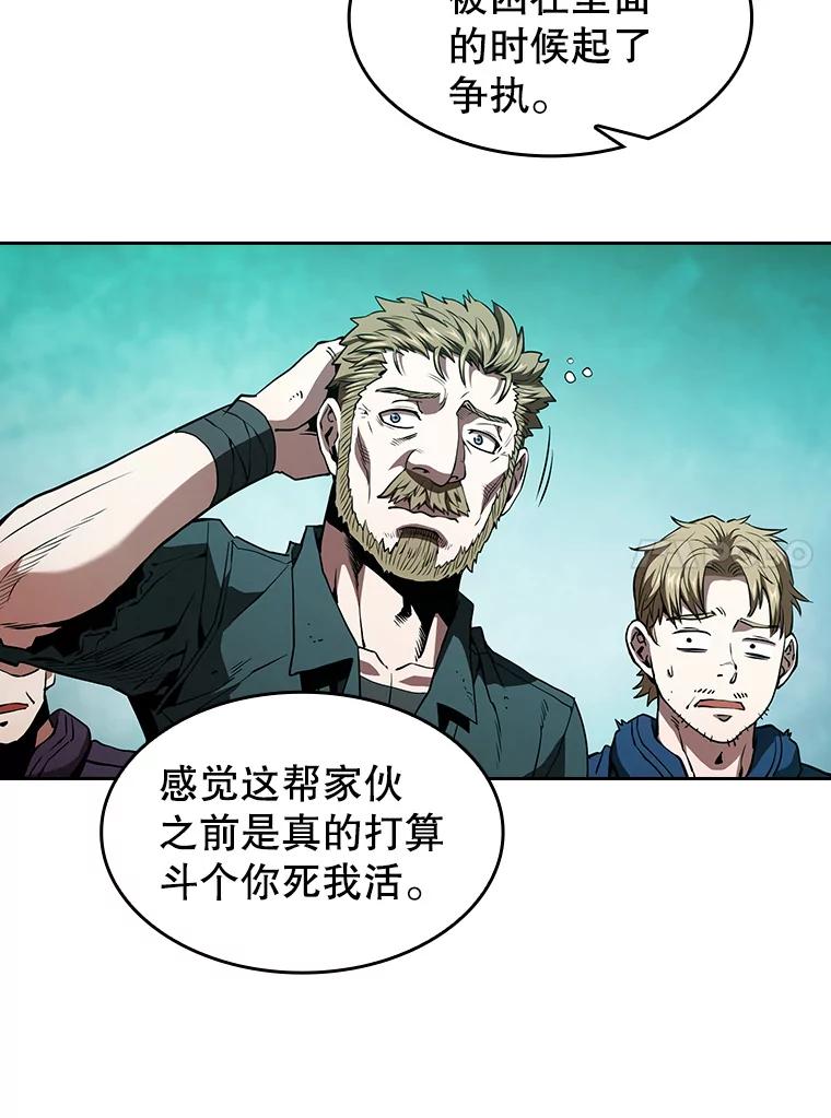 《从地狱归来的圣座》33.迟来的冲击 第10页