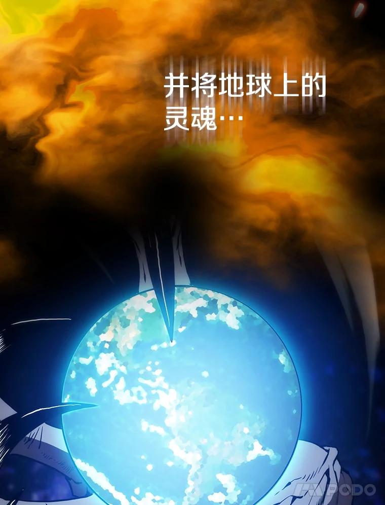 《从地狱归来的圣座》33.迟来的冲击 第86页