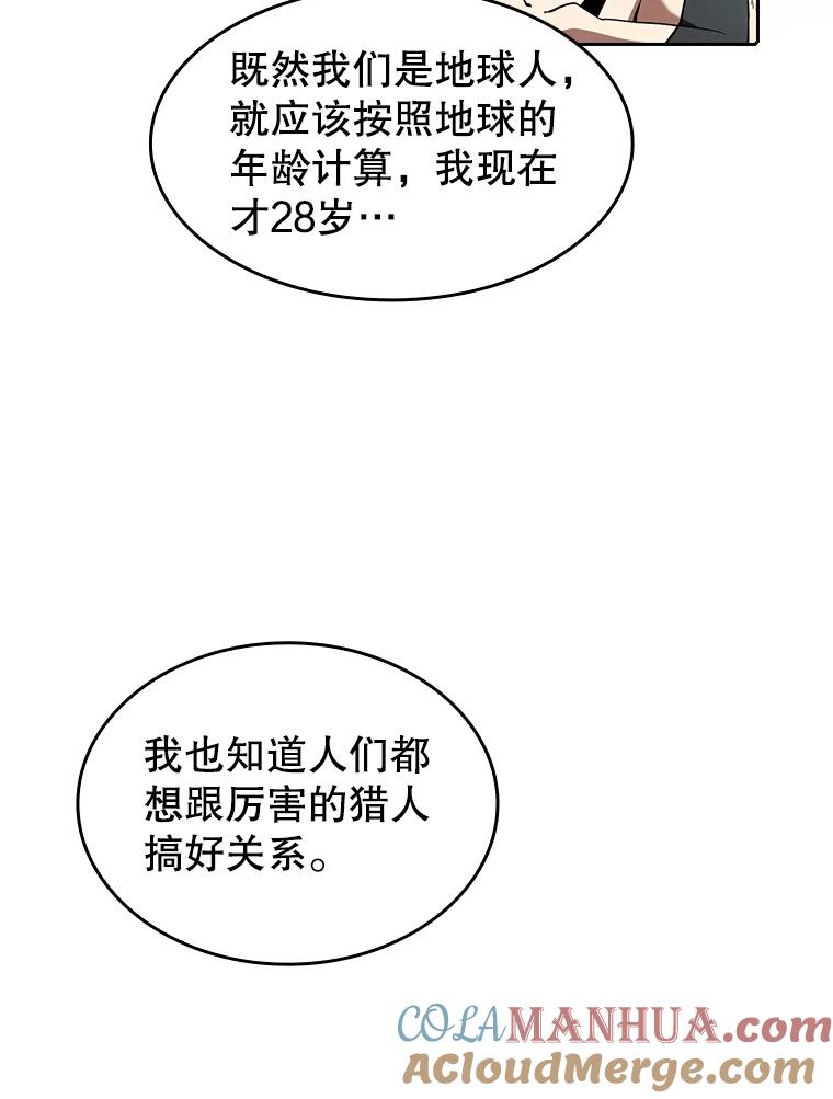《从地狱归来的圣座》33.迟来的冲击 第29页