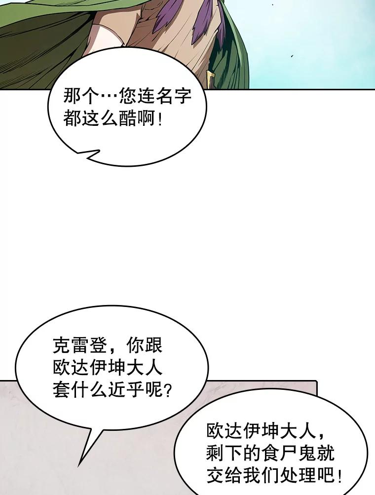 《从地狱归来的圣座》33.迟来的冲击 第19页