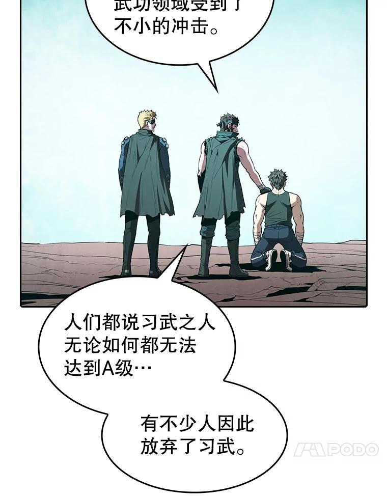 《从地狱归来的圣座》33.迟来的冲击 第56页