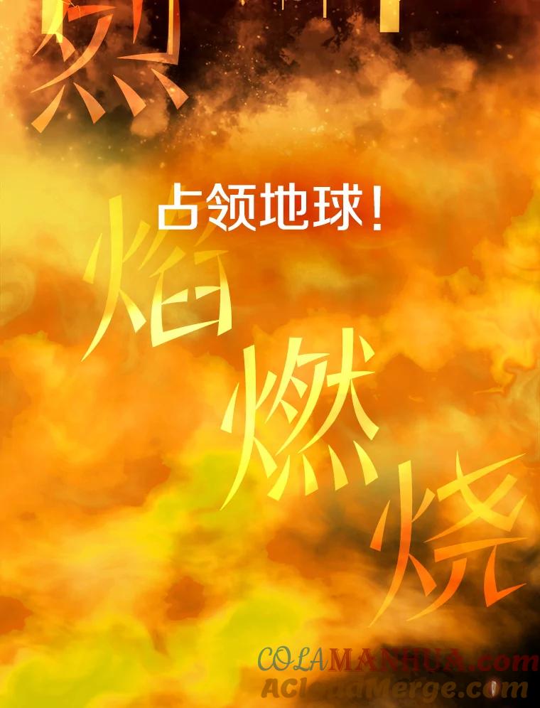 《从地狱归来的圣座》33.迟来的冲击 第85页