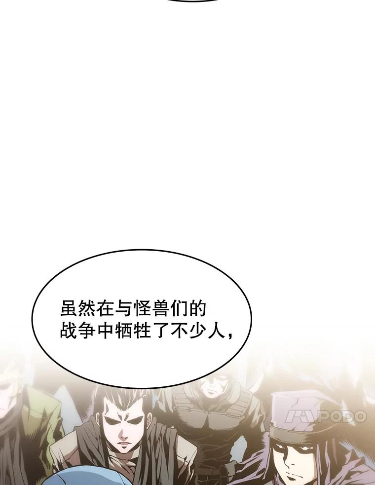 《从地狱归来的圣座》33.迟来的冲击 第95页