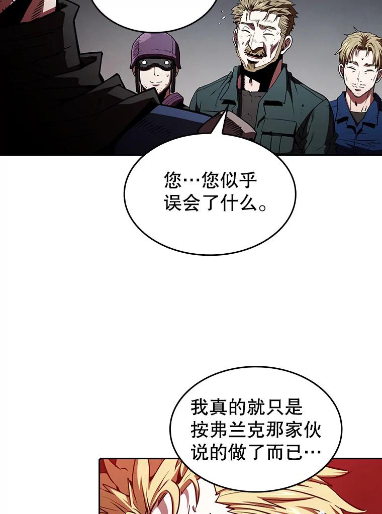 《从地狱归来的圣座》33.迟来的冲击 第6页