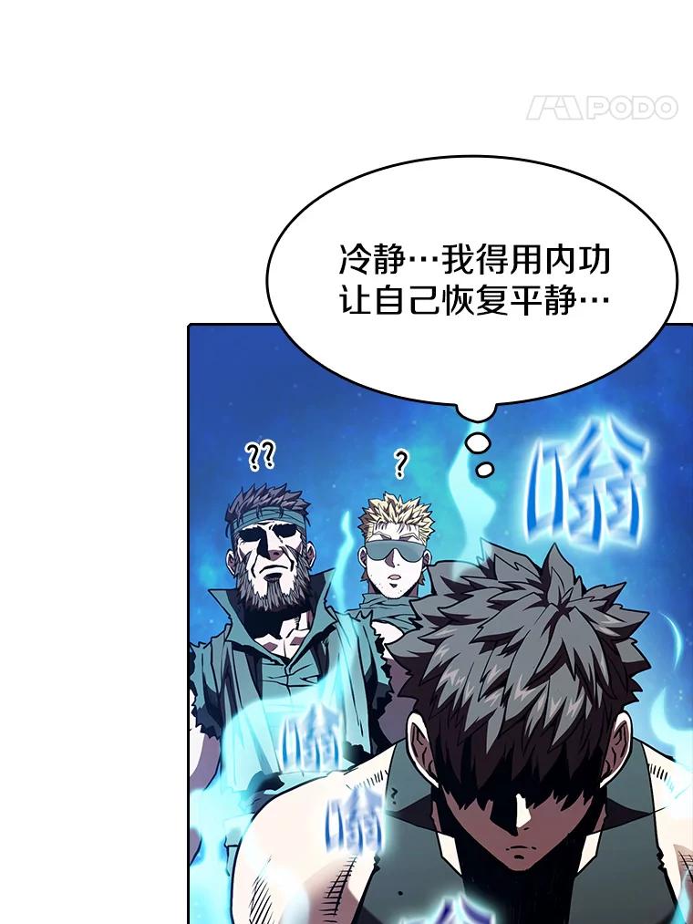 《从地狱归来的圣座》33.迟来的冲击 第60页
