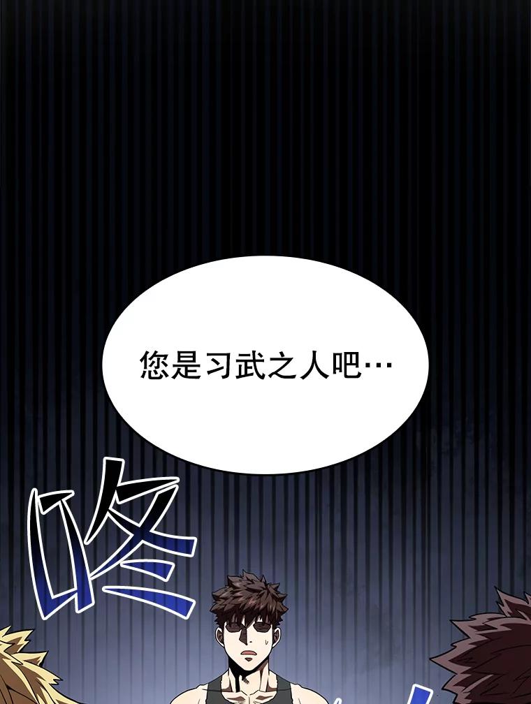 《从地狱归来的圣座》33.迟来的冲击 第35页