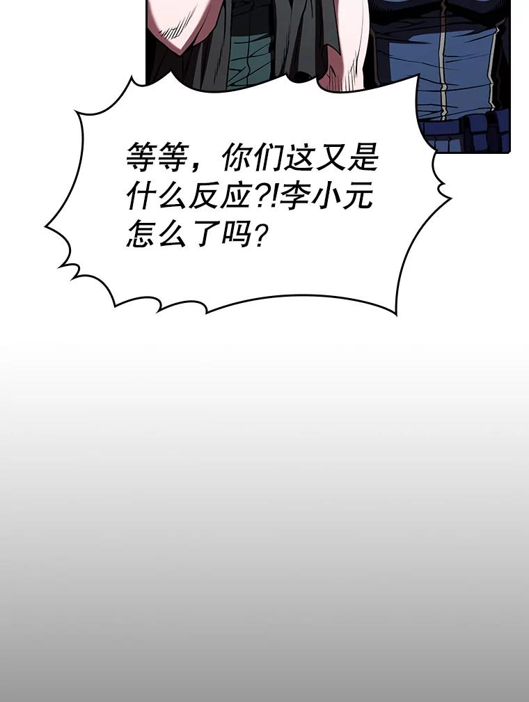 《从地狱归来的圣座》33.迟来的冲击 第39页
