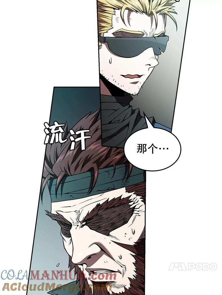 《从地狱归来的圣座》33.迟来的冲击 第33页