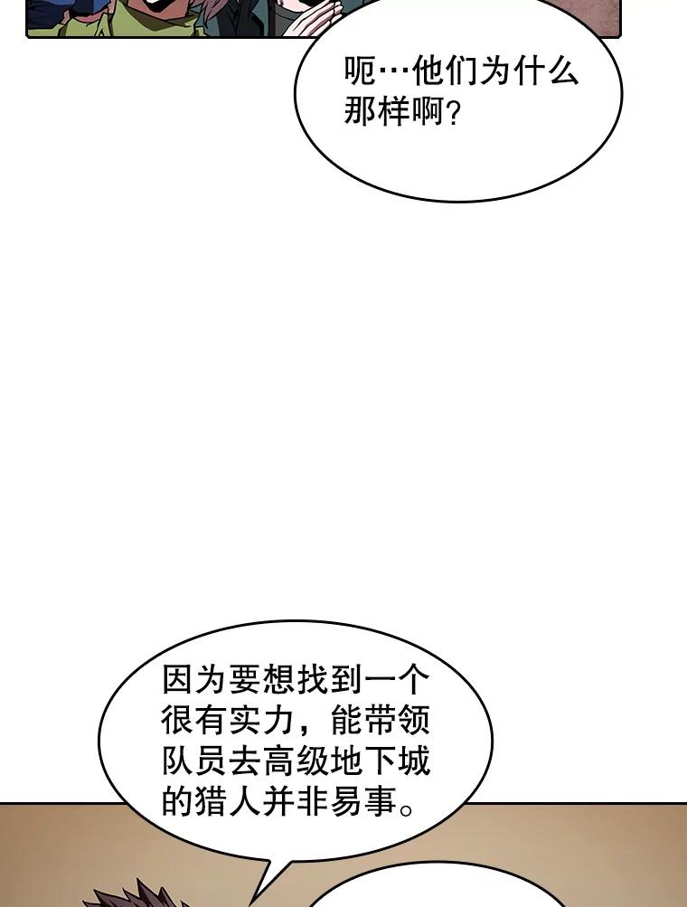 《从地狱归来的圣座》33.迟来的冲击 第26页