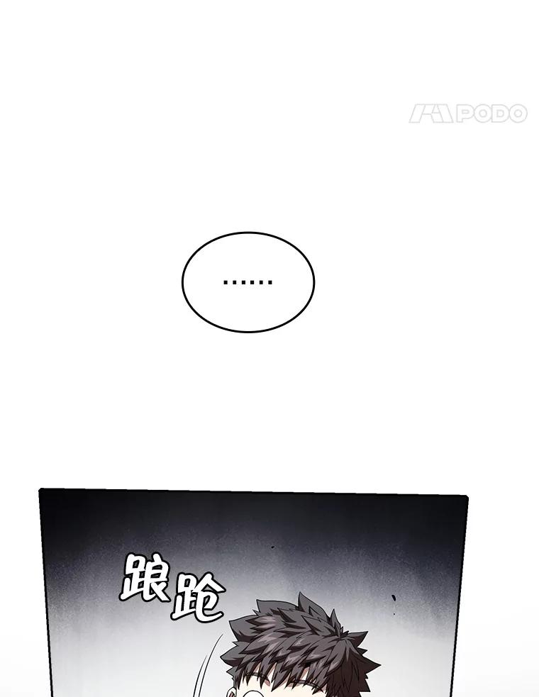 《从地狱归来的圣座》33.迟来的冲击 第99页