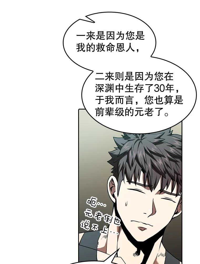 《从地狱归来的圣座》33.迟来的冲击 第28页