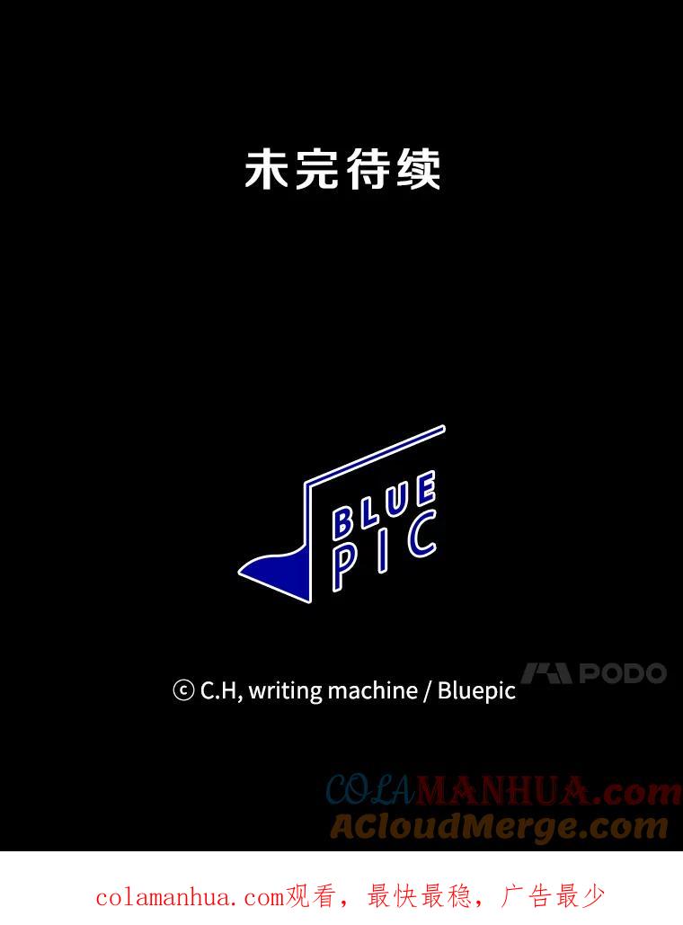 《从地狱归来的圣座》33.迟来的冲击 第105页