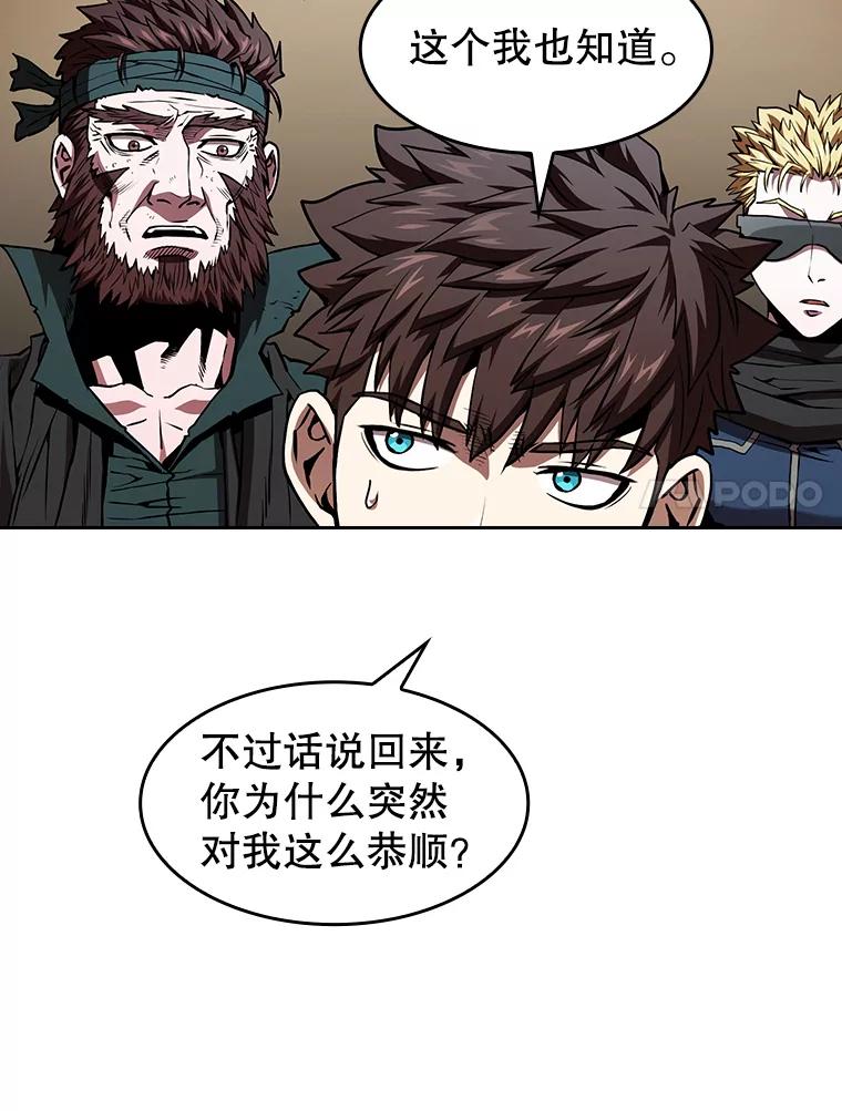 《从地狱归来的圣座》33.迟来的冲击 第27页