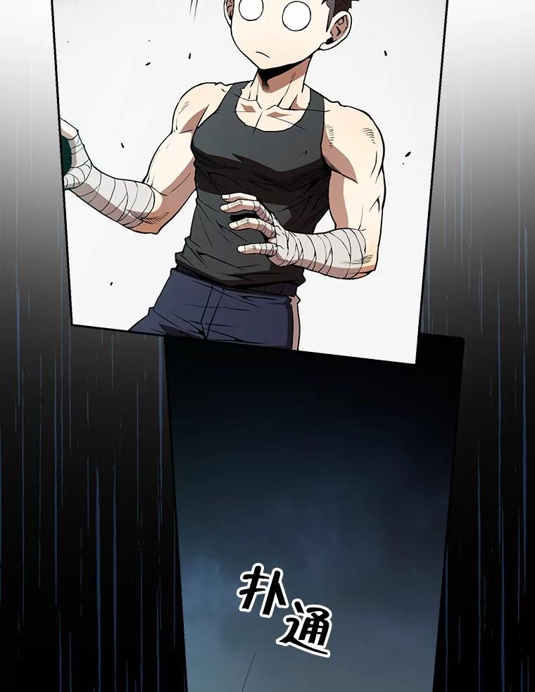 《从地狱归来的圣座》33.迟来的冲击 第100页