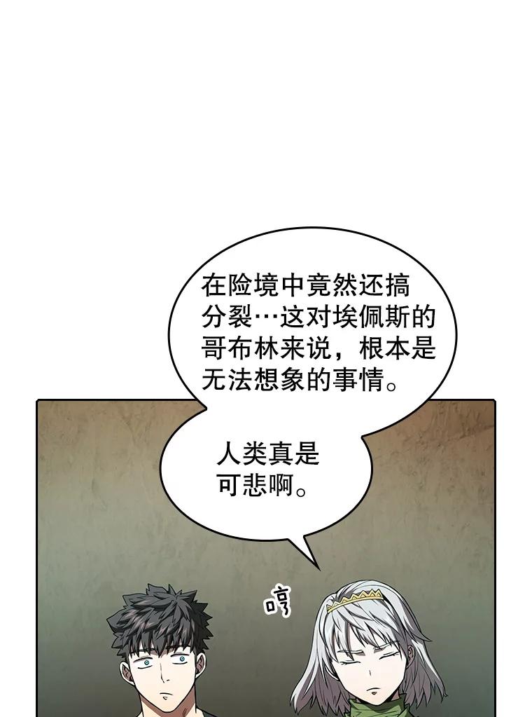 《从地狱归来的圣座》33.迟来的冲击 第11页