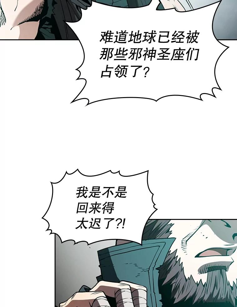 《从地狱归来的圣座》33.迟来的冲击 第90页