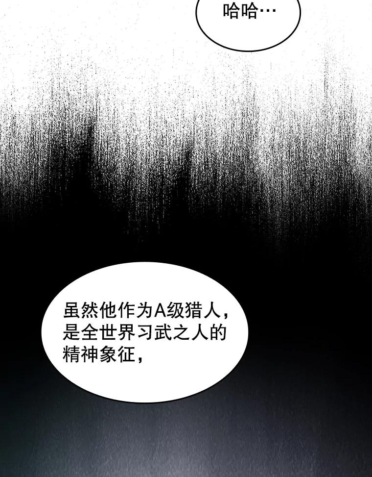 《从地狱归来的圣座》33.迟来的冲击 第51页