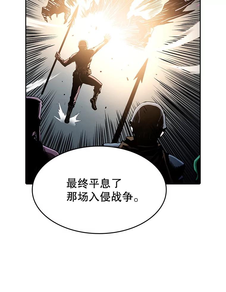 《从地狱归来的圣座》33.迟来的冲击 第98页