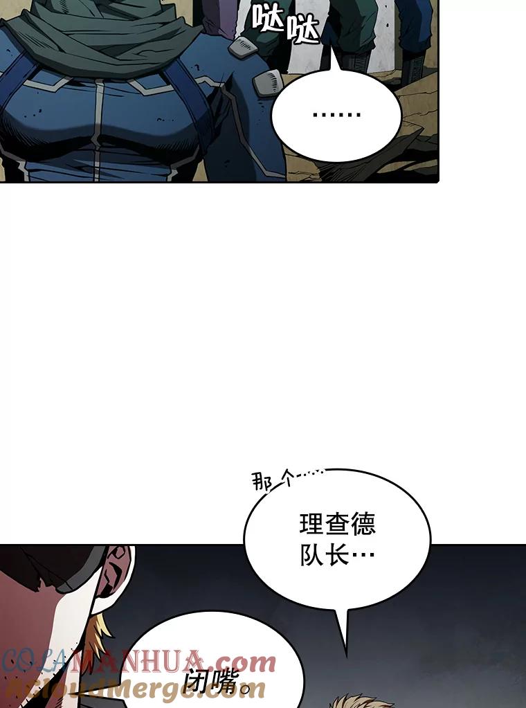 《从地狱归来的圣座》33.迟来的冲击 第5页