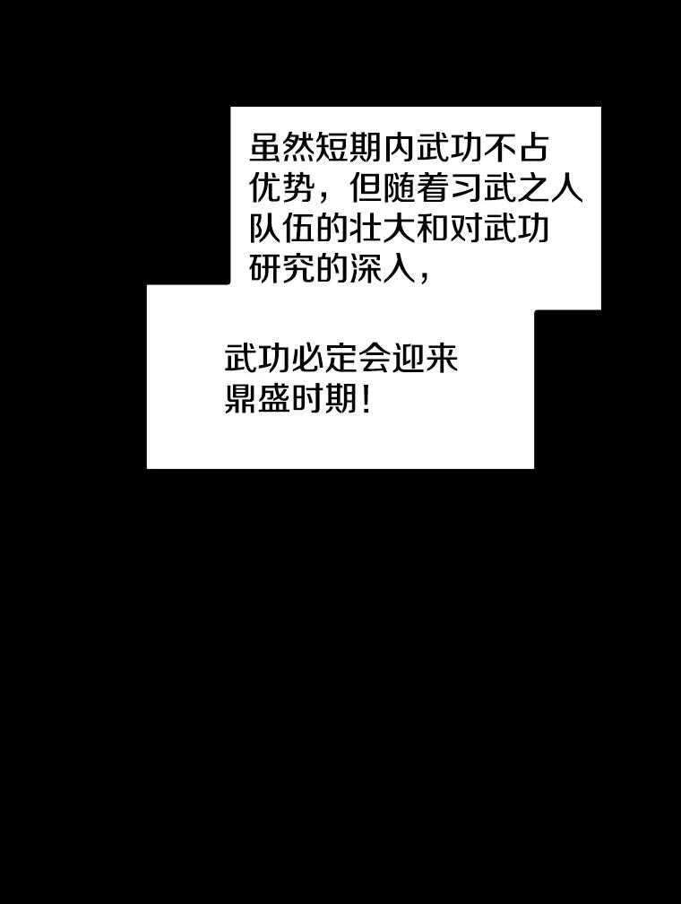 《从地狱归来的圣座》33.迟来的冲击 第42页