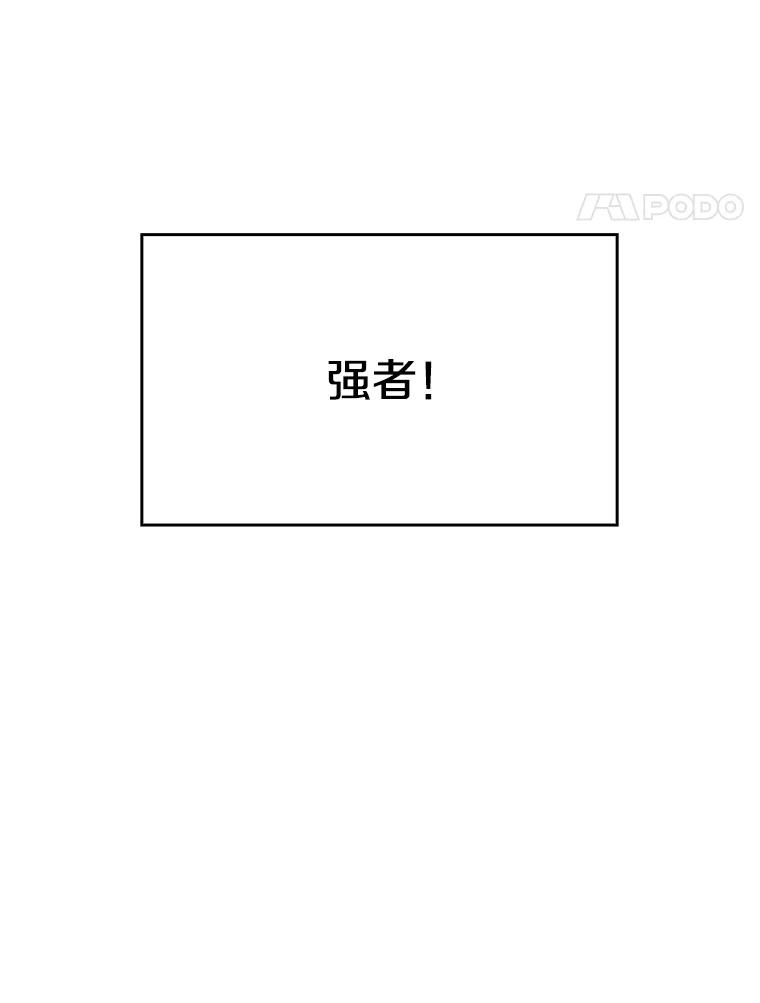 《从地狱归来的圣座》33.迟来的冲击 第24页