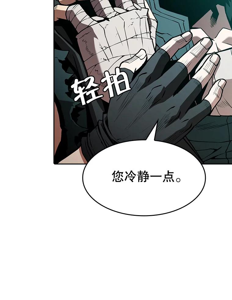 《从地狱归来的圣座》33.迟来的冲击 第91页