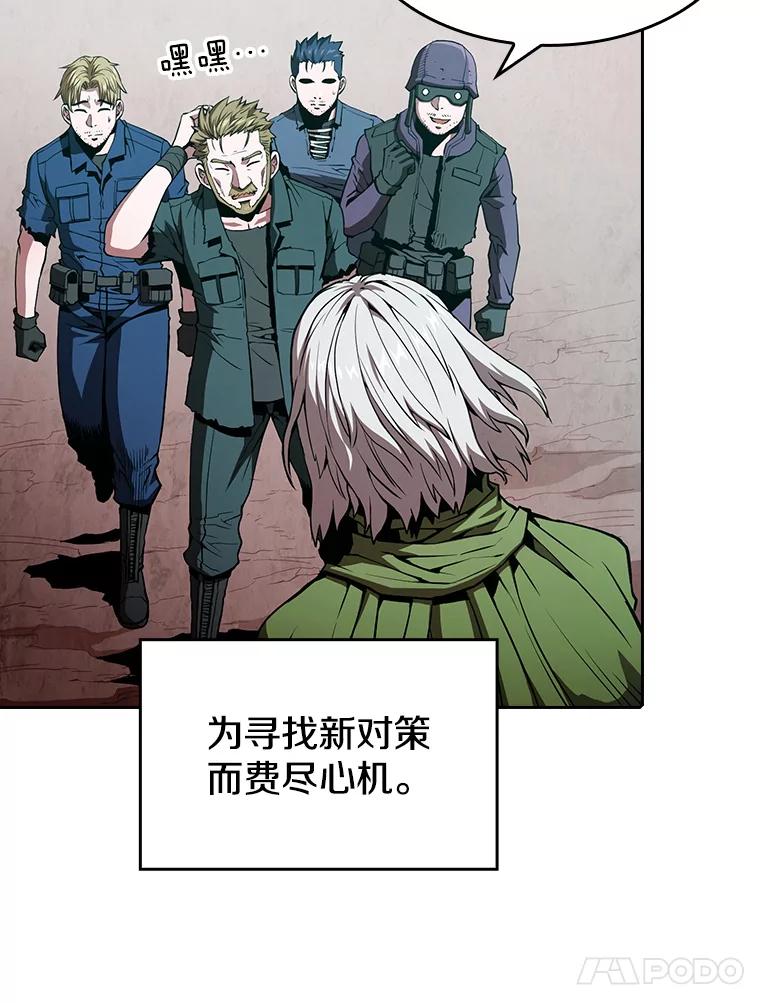 《从地狱归来的圣座》33.迟来的冲击 第20页