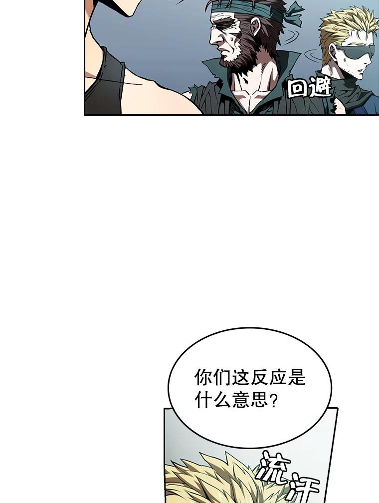 《从地狱归来的圣座》33.迟来的冲击 第32页