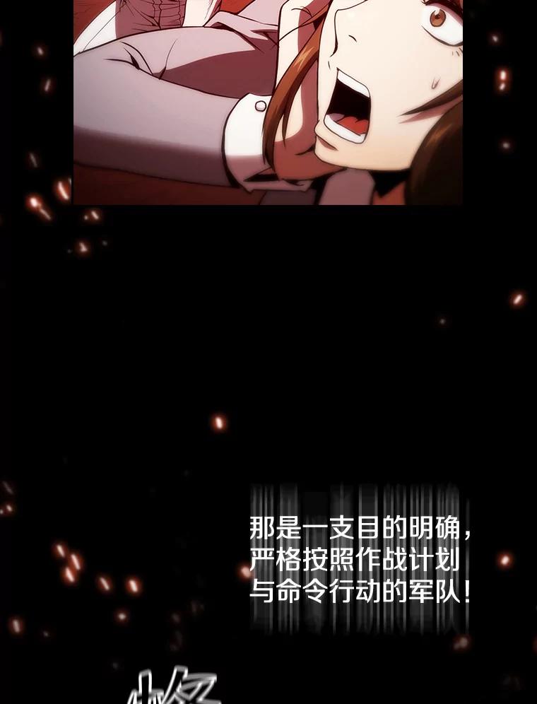 《从地狱归来的圣座》33.迟来的冲击 第83页