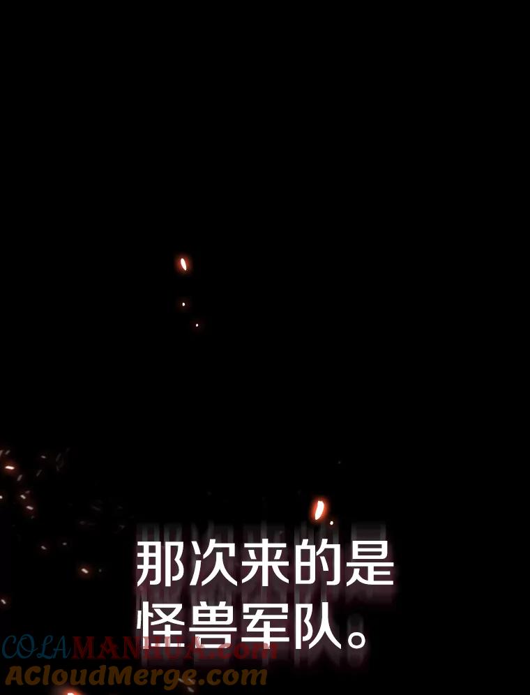 《从地狱归来的圣座》33.迟来的冲击 第81页