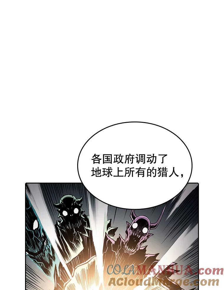 《从地狱归来的圣座》33.迟来的冲击 第97页