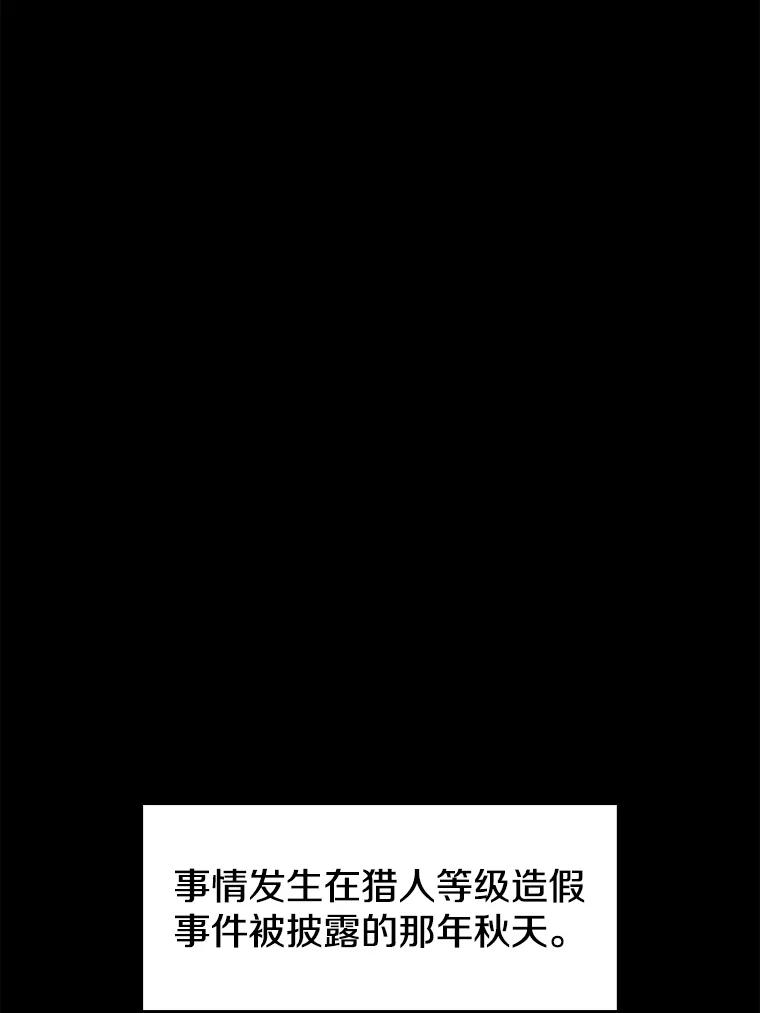 《从地狱归来的圣座》33.迟来的冲击 第68页