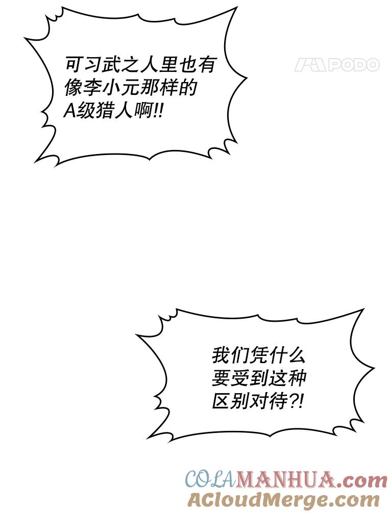 《从地狱归来的圣座》33.迟来的冲击 第37页