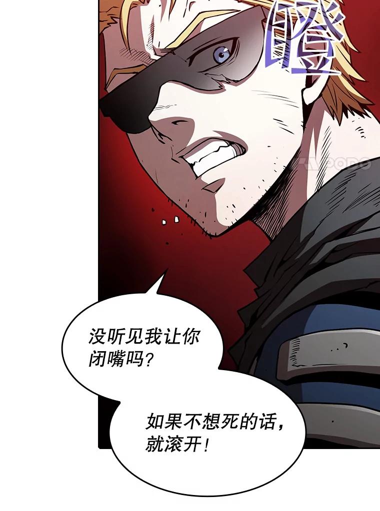 《从地狱归来的圣座》33.迟来的冲击 第7页